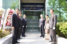 조달우수제품協 중부사무소 개소