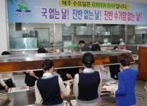 서산시 구내식당 매주 1회 국 없는 날