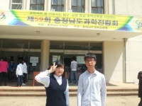 공주유구중, 충남과학탐구 실험대회 금상 수상
