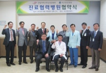 서산중앙병원, 한강성심병원과 진료협약