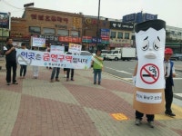 천안시 동남구보건소, 금연홍보캠페인