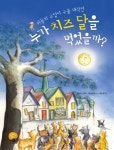 꿈나무 책읽기 (6월14일)