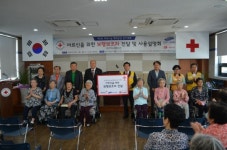 대한적십자사 대전·세종·충남지사 보행보조차 전달 행사