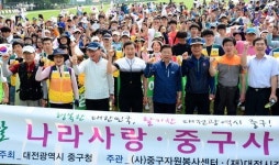 나라사랑·중구사랑 걷기대회