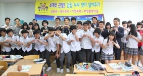 당진署, “우정벨로 폭력 없는 학교 만들어요”
