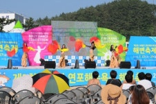연포해수욕장 서해안 해변축제 팡파르