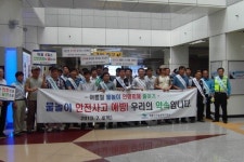 전기안전公 대전충남본부 안전점검의 날 행사