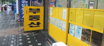 부동산시장 앞날은…