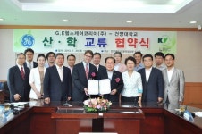 건양대-GE헬스케어 코리아 산학교류 협약