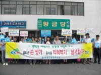 청양군보건의료원, 건강한 여름나기 캠페인 전개