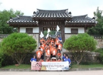 [예산] 예산군 '추사고택 1박2일 체험캠프' 21일 참여 학생 호응 속에 막 내려(사진잇음)