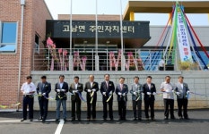 태안군, 고남면 주민자치센터 준공