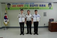 공주서, 업무유공자 2명에 표창 수여