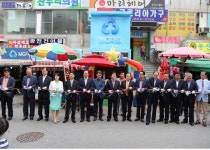 대전서부새마을금고 MG마트 개점