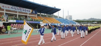 서산시민체육대회 17만 시민 화합의 장