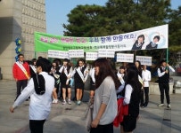 천안 청수고 욕설없는 학교 만들어요