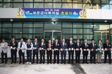 보은 국민체육센터 다목적실 준공