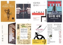 [한줄읽기] 문근식의 잠수함 세계 / 지혜롭고 행복한 집 한옥