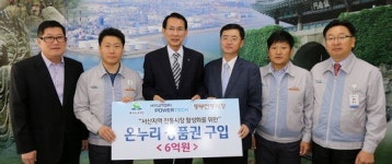 현대파워텍(주) 온누리상품권 6억원 구입