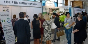 대전 휴양형 의료관광 국제컨퍼런스