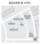 충남교육청 앞 사거리 교통사고 안전 ‘적신호’ 대책마련 시급