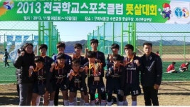 부여중학교, 전국 풋살 3위!