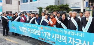 서산 동문2동 생활폐기물 배출 규칙 준수 캠페인