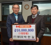 공주시, 사랑의 이웃돕기 성금 본격 시작