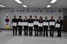 청양Wee센터, 지역 8개 유관기관과 업무협약