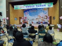 장평초, 장평 꿈나무 학습 발표회 개최