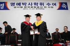 한서대, 전 한국공항공사 사장에 명예박사