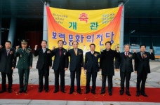보령의 랜드마크 보령문화의전당 개관