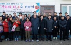 보령선한이웃, 사랑의 집 4호점 전달
