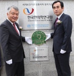한의학硏·현대캐피탈 사옥 우수 소방대상물