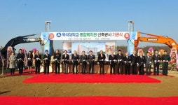 백석대 기숙사 기공식 2015년 12월 완공 예정