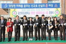 금산여고 운동장 생활체육시설 준공식