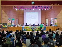 수원시영통구보건소, 11월까지 14개 초등학교 대상 청소년 금연 교육