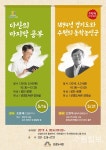 수원시 선경도서관, 강연으로 수원 역사·문화 재조명
