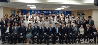 수원시 팔달구, 제13회 학생자율선도단 발대