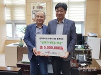 한국마사회 수원지사, 무봉종합사회복지관에 나눔기부금 전달