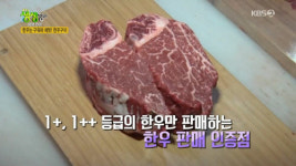 방송 소개된 가볼 만한 왕십리 마장동 정육식당 맛집 마장동 한우촌