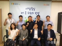 수원시, 수원형 사회복지 정책 발굴·연구온수원기획단출범