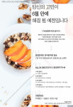 코리아요리아트아카데미 요리학원, 여름방학특강 고민해결 이벤트 실시