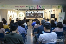 수원시 영통구,  미술관 옆 음악당 문화공연 개최