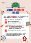 수원시, 관내 40개 차량정비업체서 무상점검 서비스