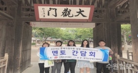 경기도장애인재활협회, 2019년 성장멘토링 멘토간담회 연수 개최
