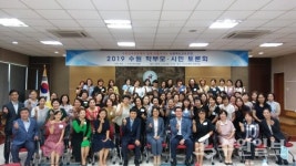 수원교육지원청, 2019 혁신교육 포럼 학부모‧시민 토론회 운영