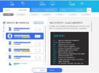 세븐스타PC방, PC방 창업 업계 최초 나만의 견적 시스템으로 투명한 창업 원가 공개