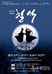 수원전통문화관, 세시풍속-북새통 '칠석' 행사 진행