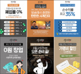 요즘 뜨는 닭갈비 창업 아이템 사계진미 숯불닭갈비, 순수익률 최고 35% 육박하는 방송 맛집으로 이목